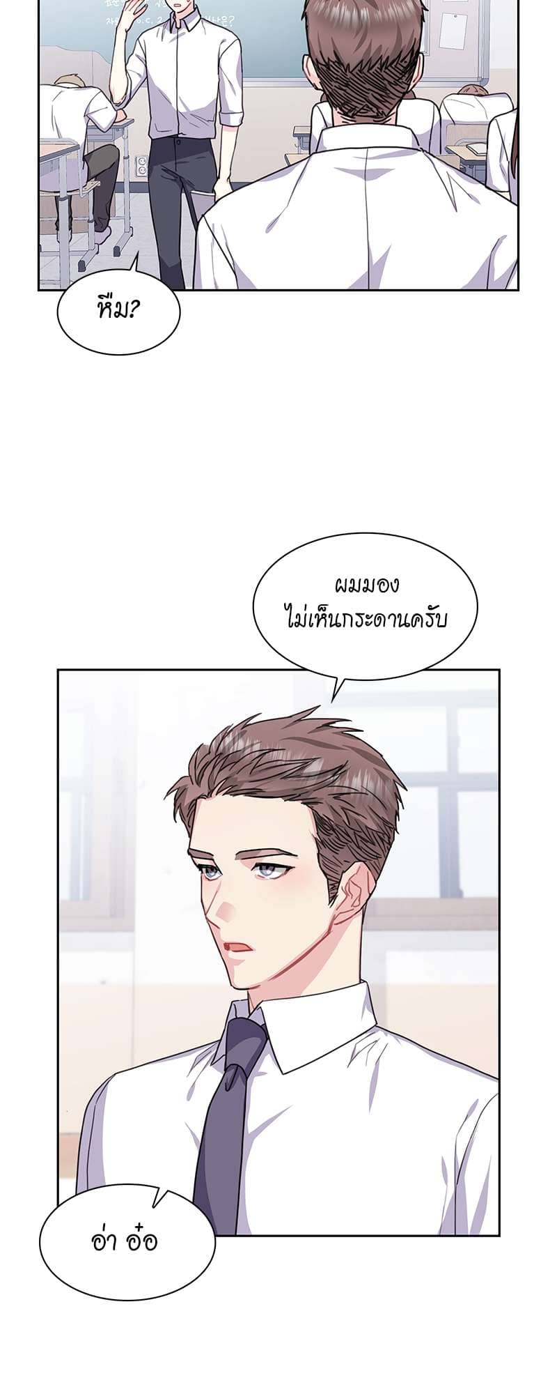 Vanilla Soda Sky ตอนที่ 1037