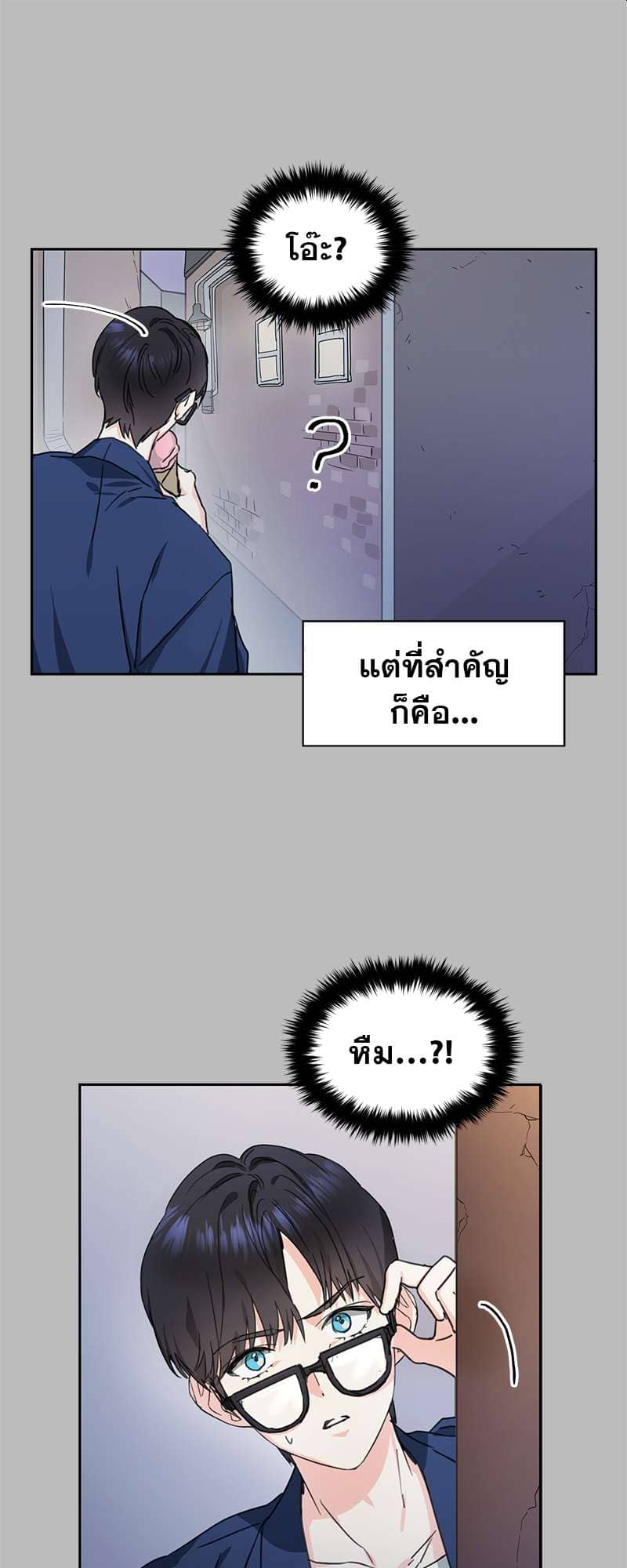 Vanilla Soda Sky ตอนที่ 104