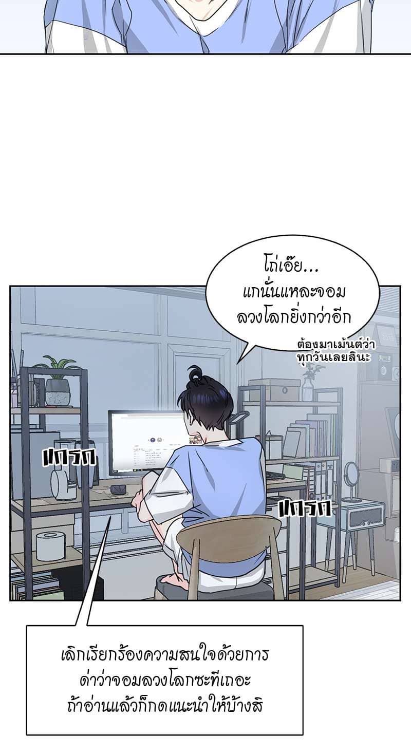 Vanilla Soda Sky ตอนที่ 109