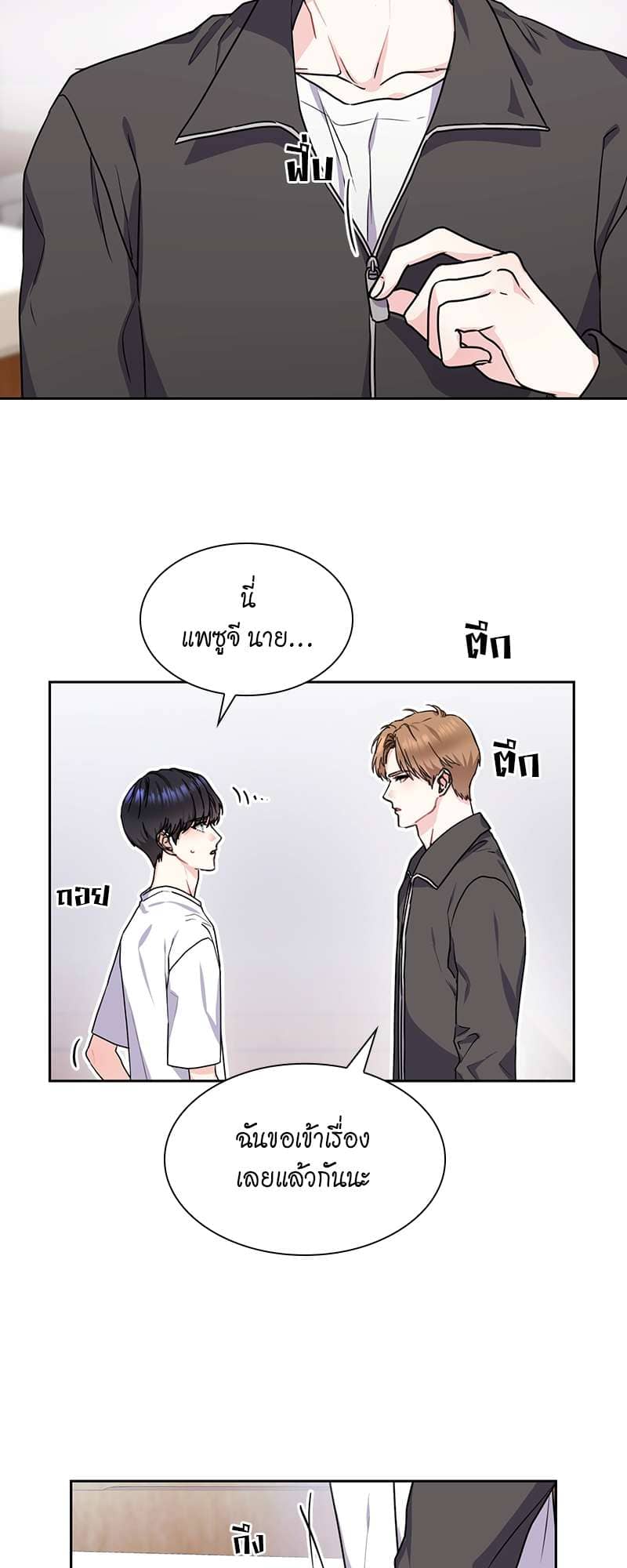 Vanilla Soda Sky ตอนที่ 1108