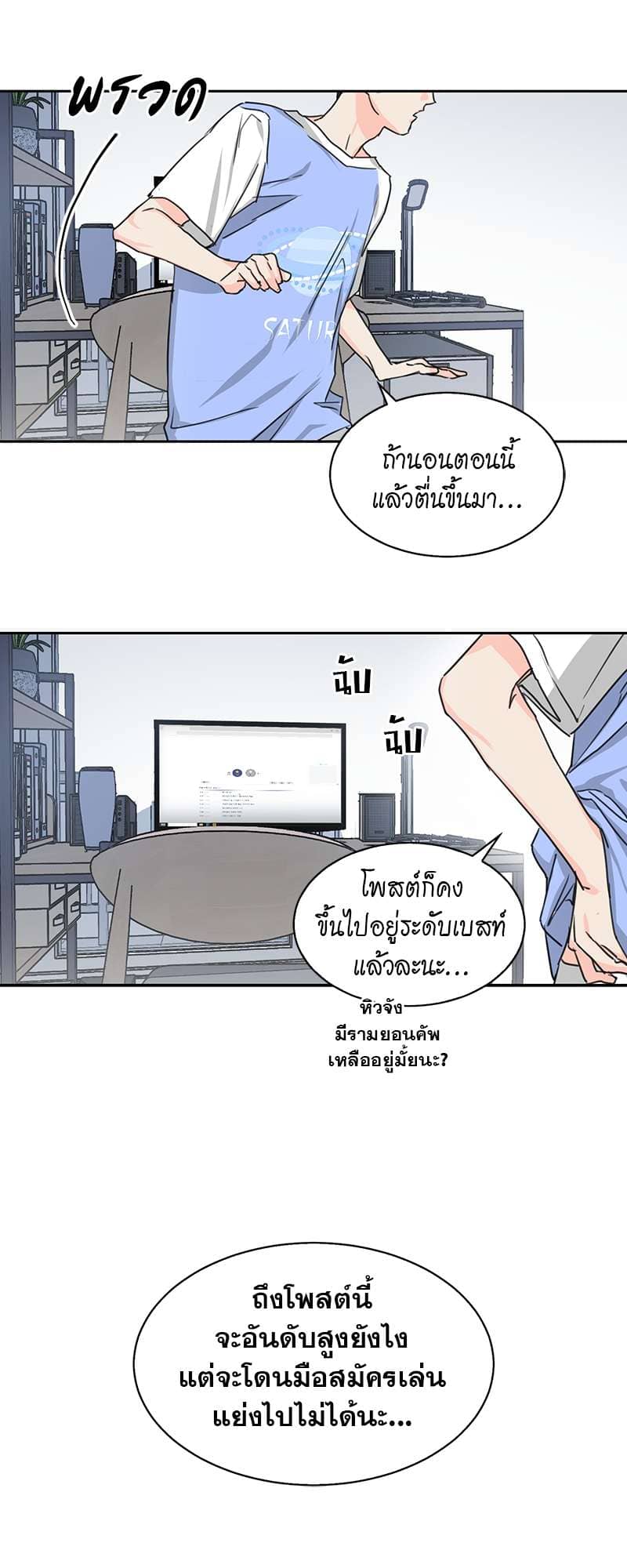 Vanilla Soda Sky ตอนที่ 111