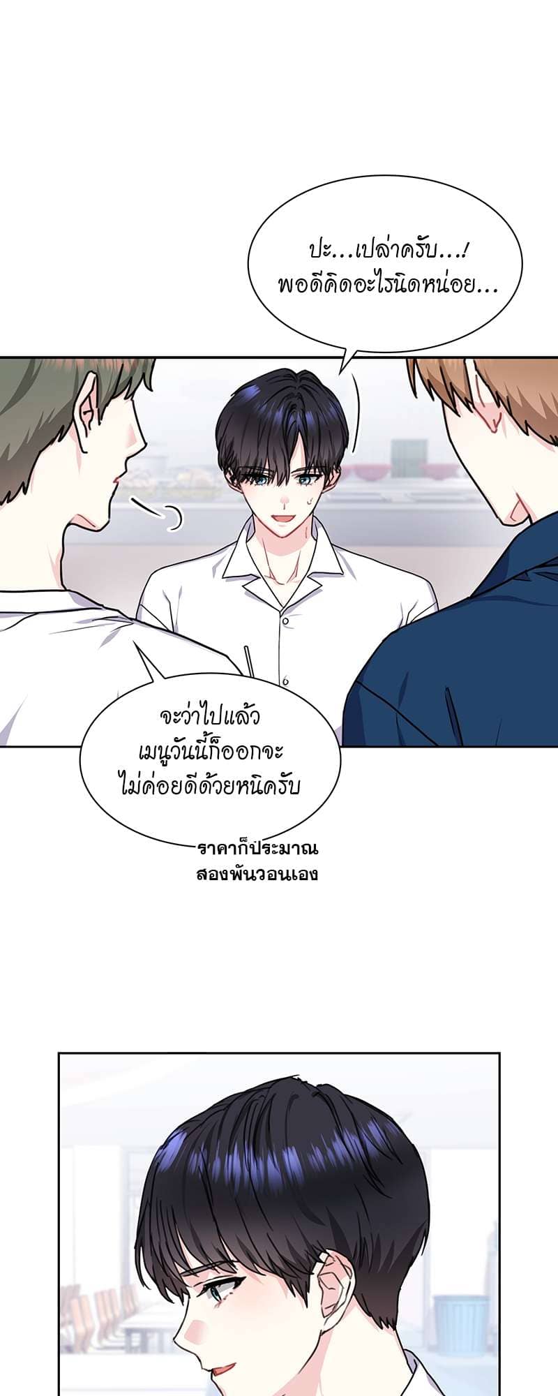 Vanilla Soda Sky ตอนที่ 1126