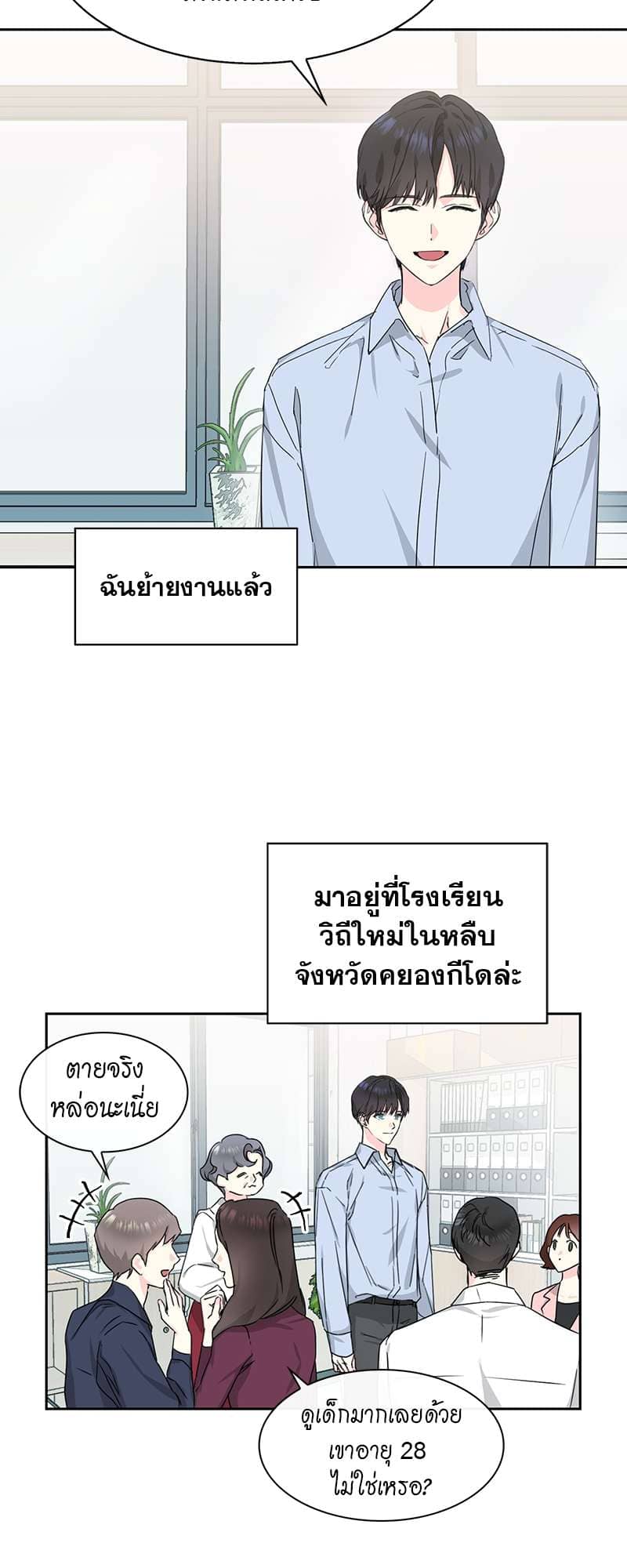 Vanilla Soda Sky ตอนที่ 114