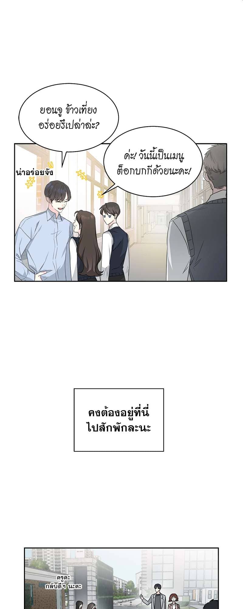 Vanilla Soda Sky ตอนที่ 119