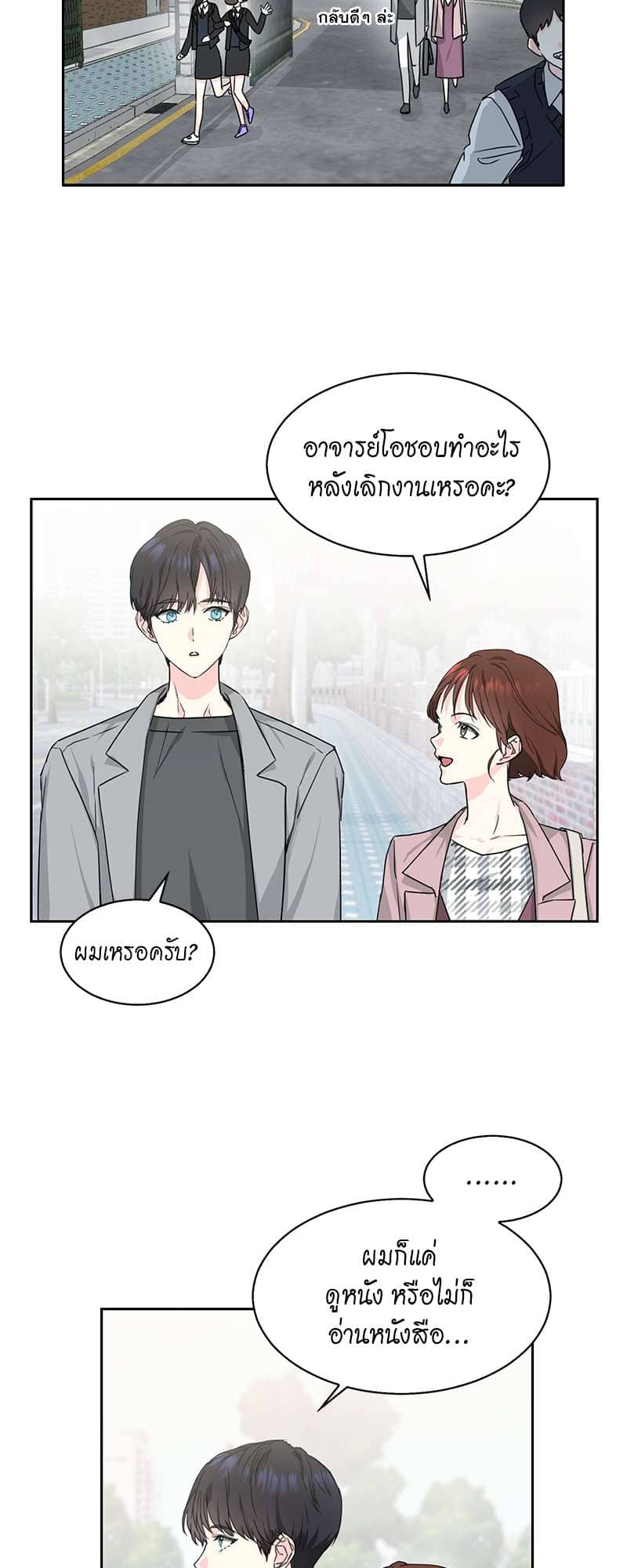 Vanilla Soda Sky ตอนที่ 120