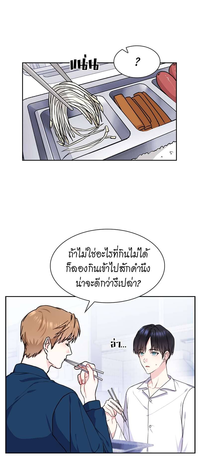 Vanilla Soda Sky ตอนที่ 1202