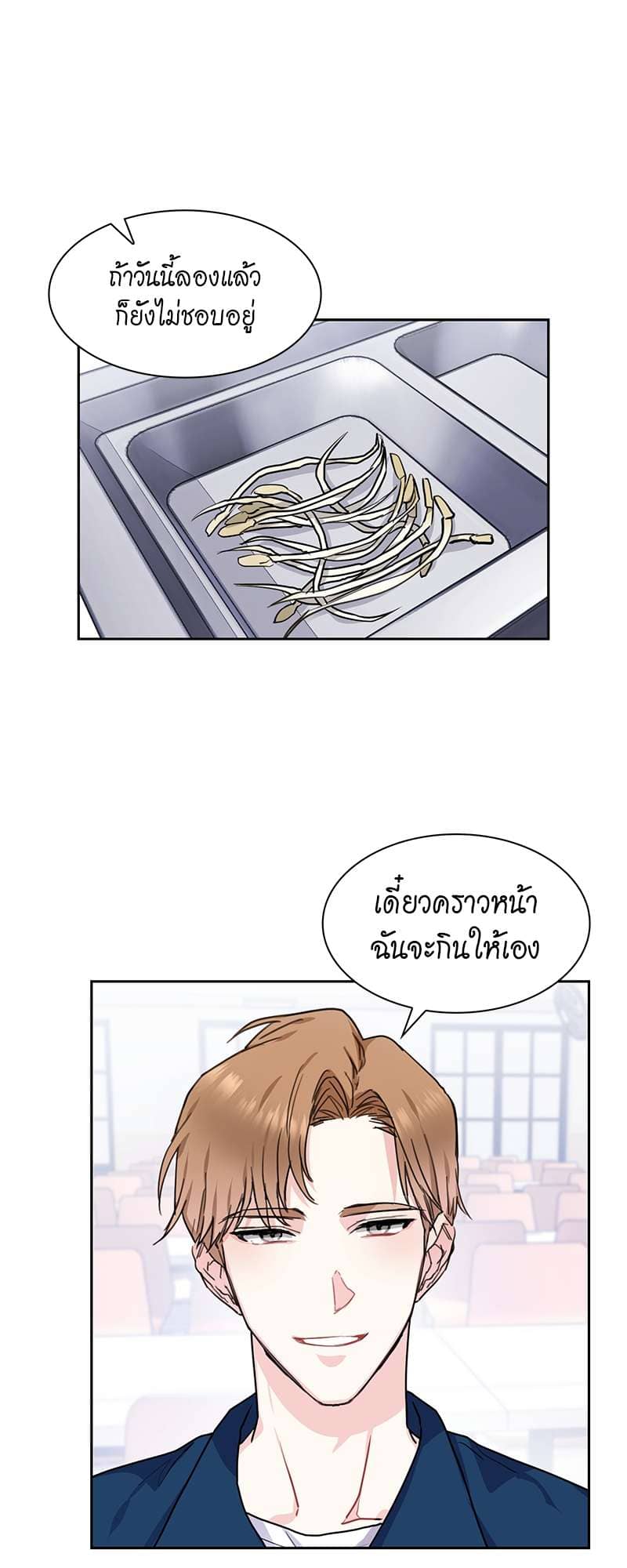 Vanilla Soda Sky ตอนที่ 1203