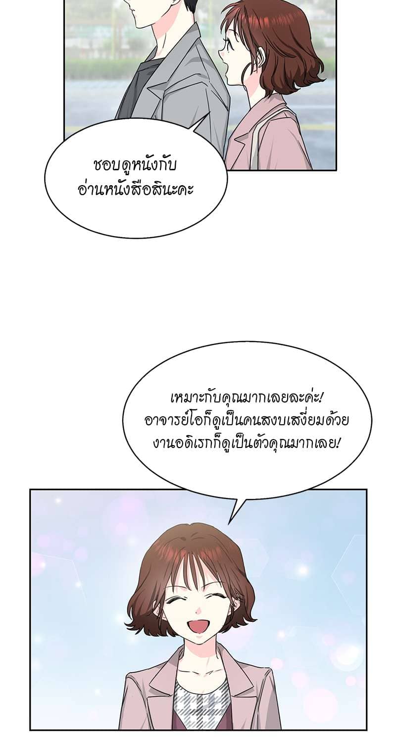 Vanilla Soda Sky ตอนที่ 121