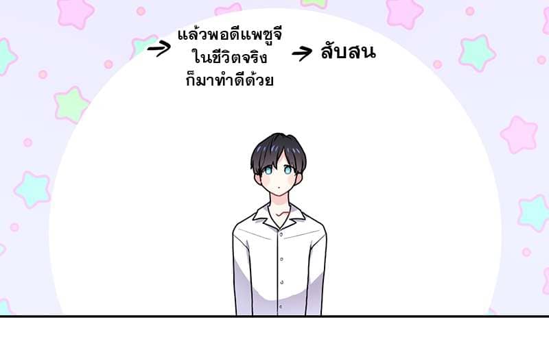 Vanilla Soda Sky ตอนที่ 1213