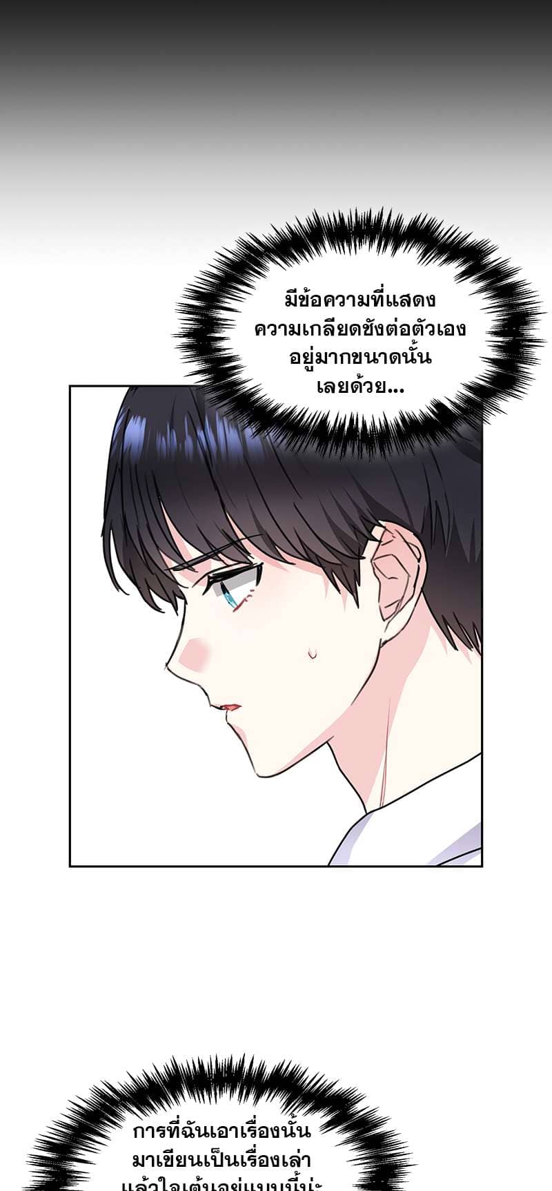 Vanilla Soda Sky ตอนที่ 1217