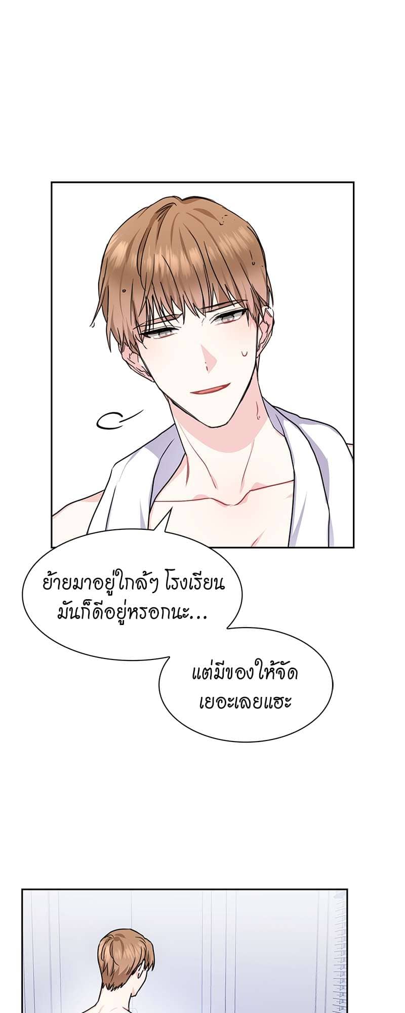 Vanilla Soda Sky ตอนที่ 1224