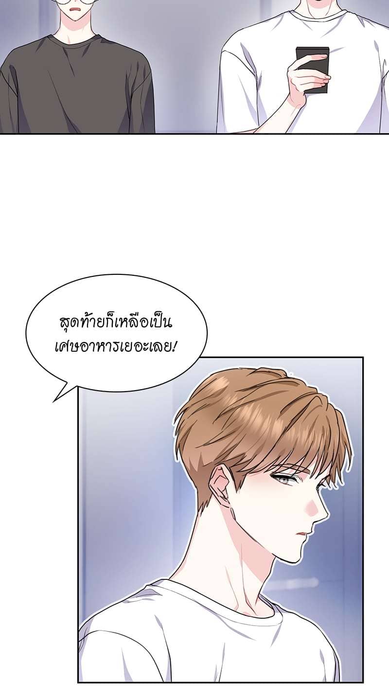 Vanilla Soda Sky ตอนที่ 1306