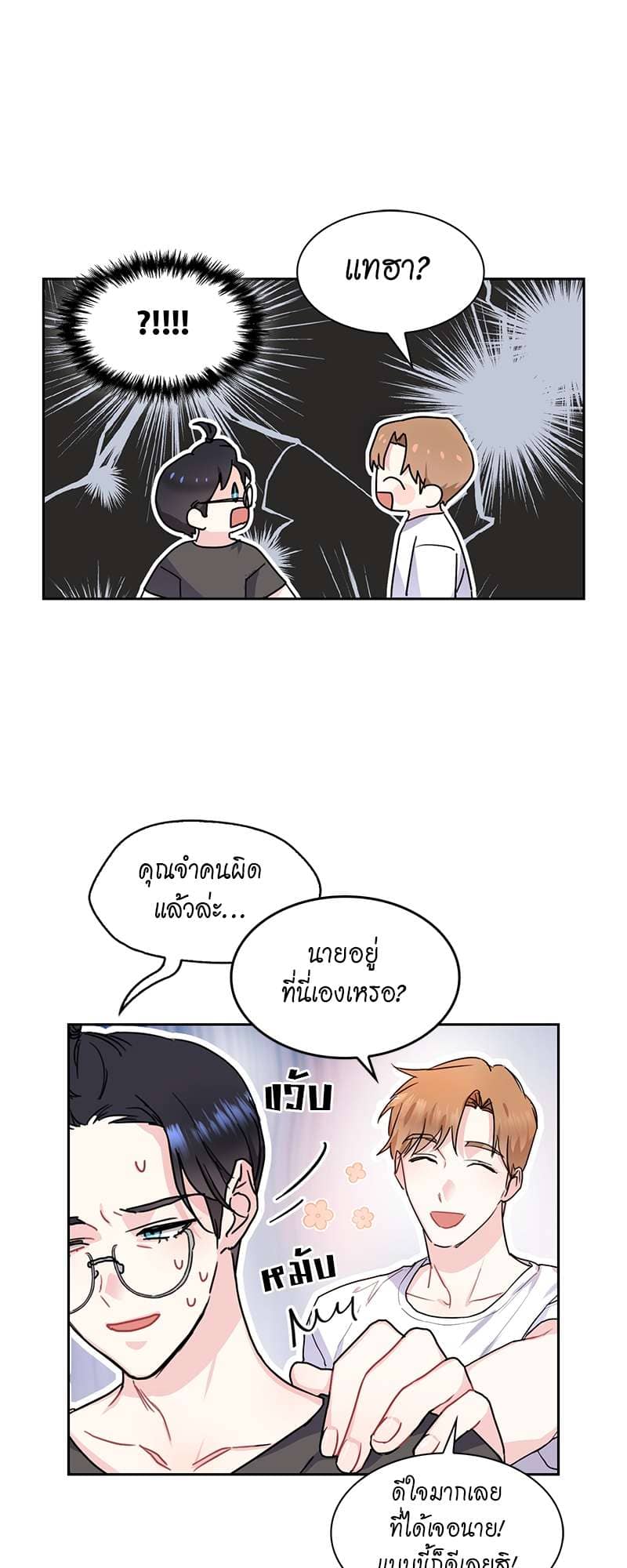 Vanilla Soda Sky ตอนที่ 1310