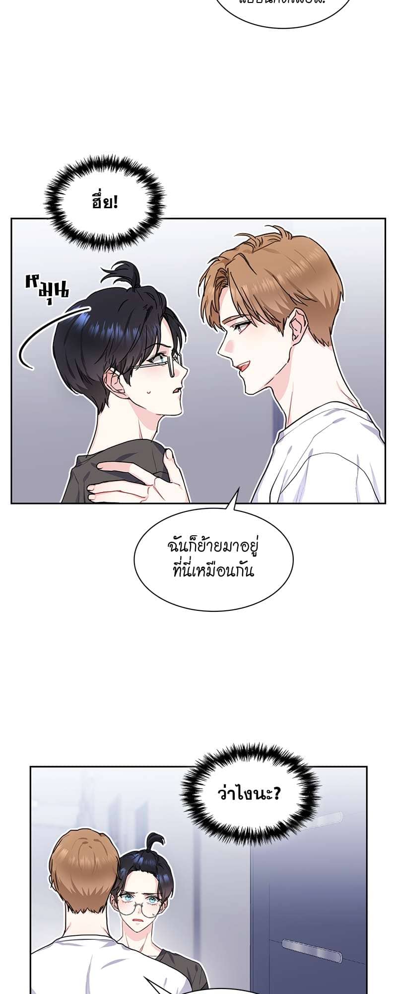 Vanilla Soda Sky ตอนที่ 1311