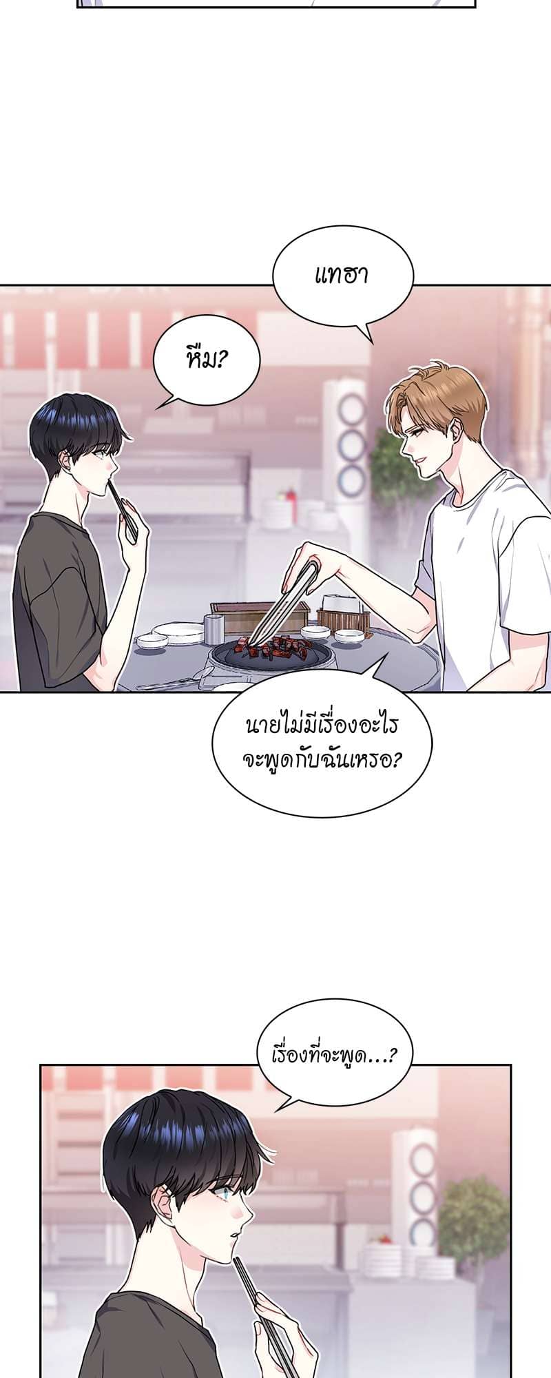 Vanilla Soda Sky ตอนที่ 1326