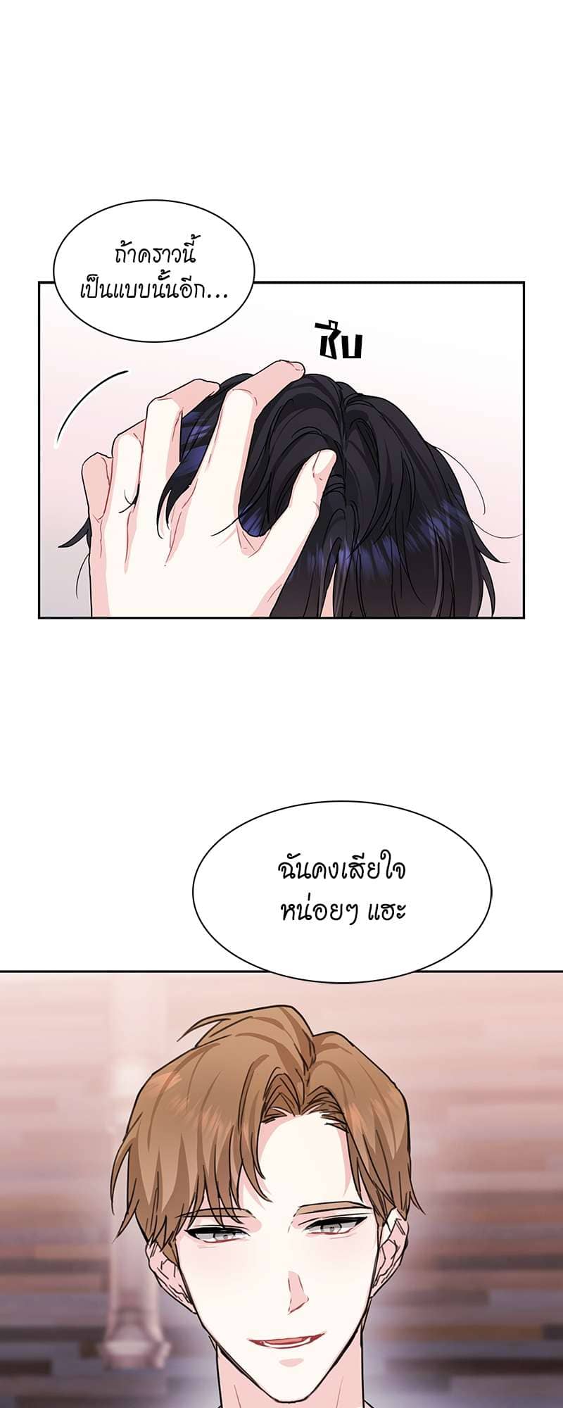 Vanilla Soda Sky ตอนที่ 1413