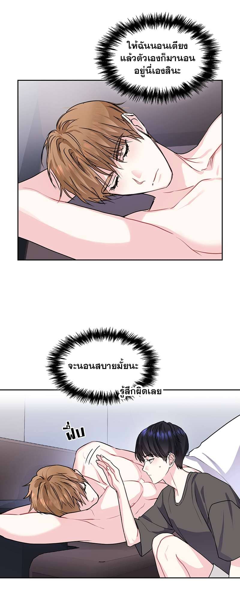 Vanilla Soda Sky ตอนที่ 1420