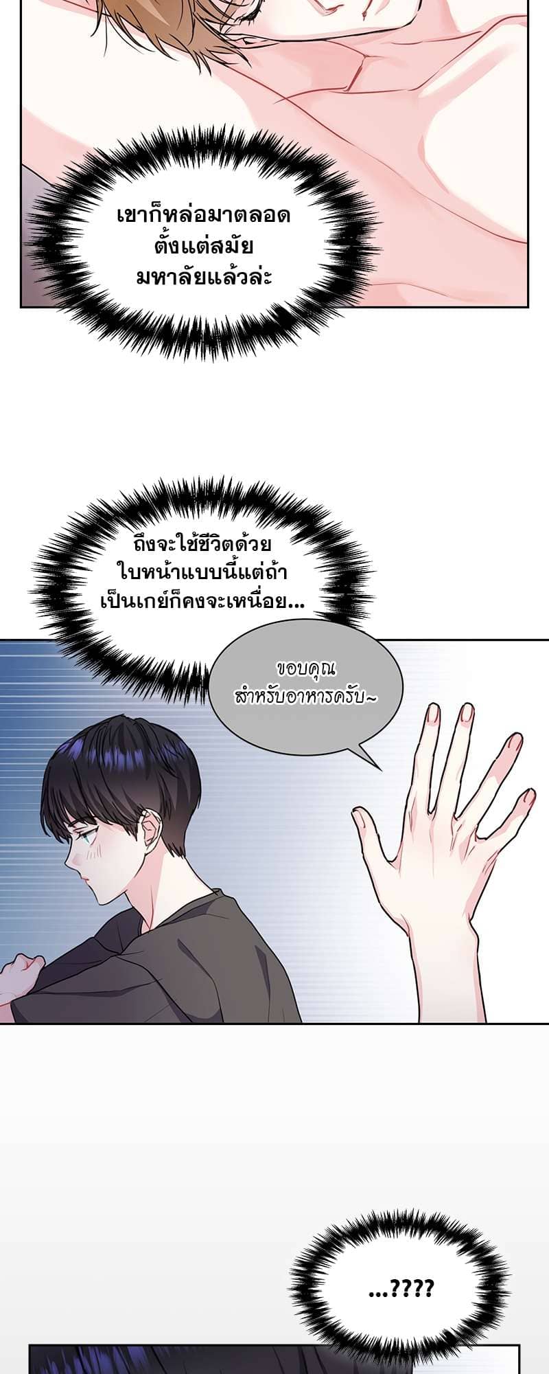 Vanilla Soda Sky ตอนที่ 1423