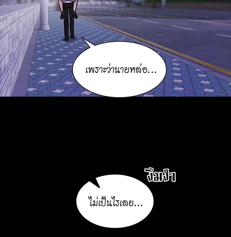 Vanilla Soda Sky ตอนที่ 1433