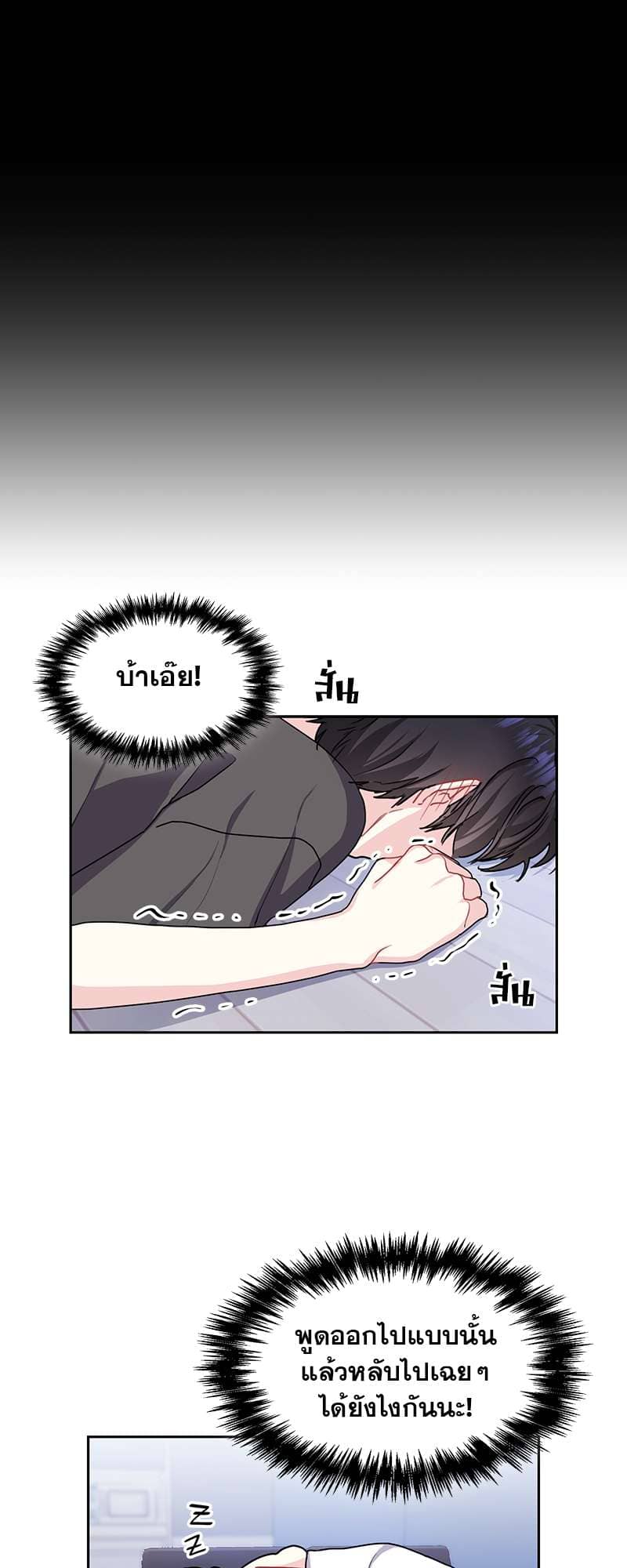 Vanilla Soda Sky ตอนที่ 1434