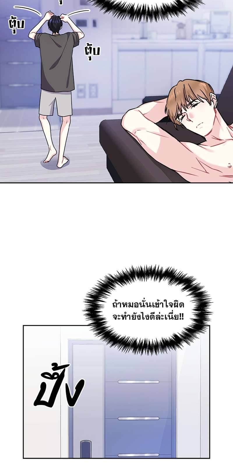 Vanilla Soda Sky ตอนที่ 1436