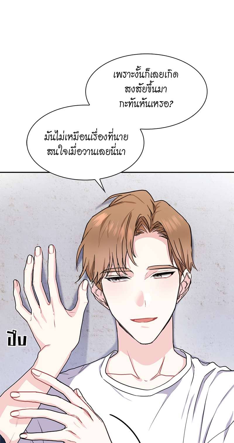 Vanilla Soda Sky ตอนที่ 1605