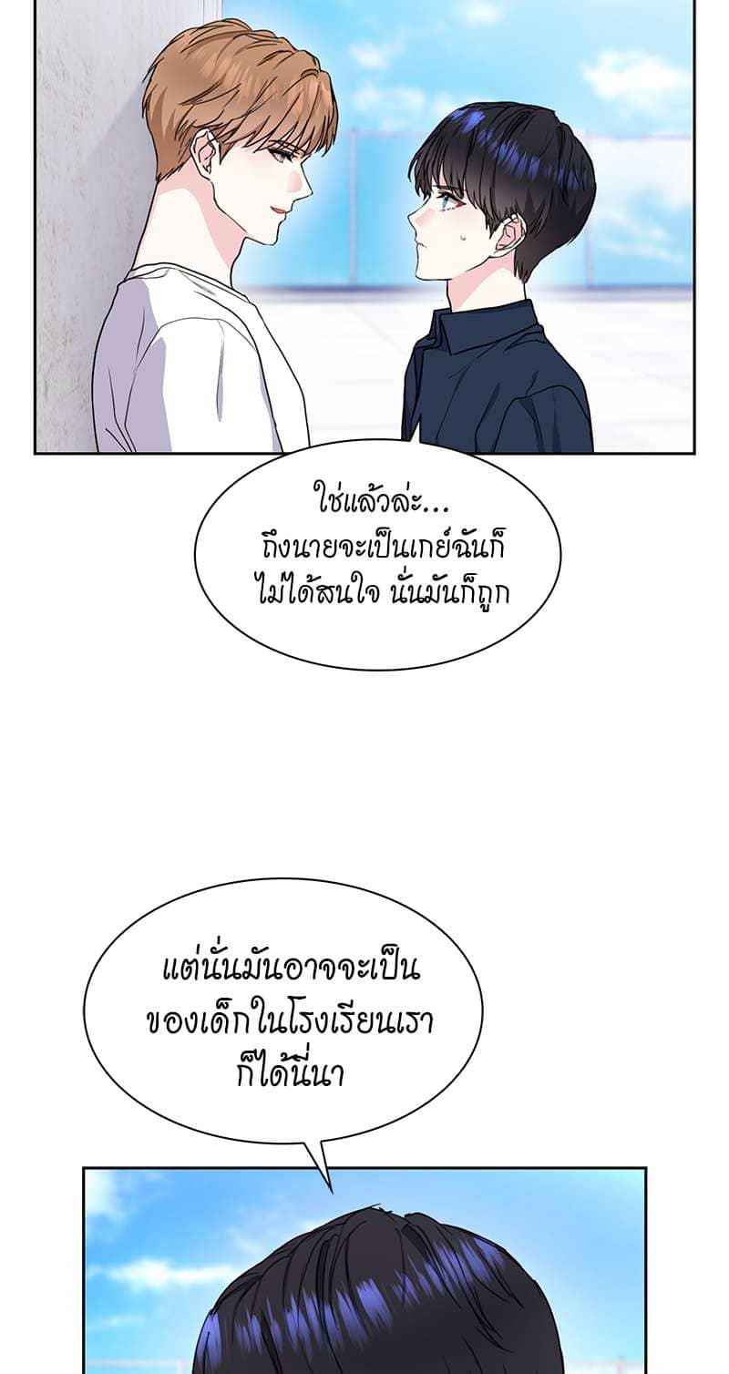 Vanilla Soda Sky ตอนที่ 1607