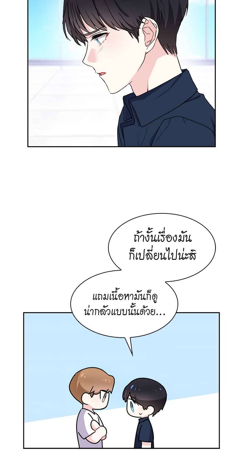 Vanilla Soda Sky ตอนที่ 1608