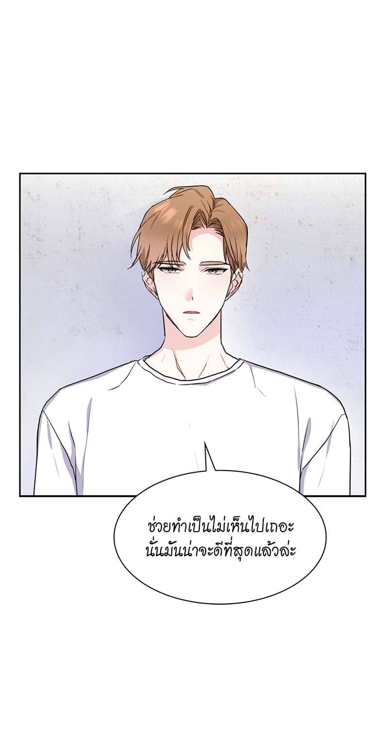 Vanilla Soda Sky ตอนที่ 1617