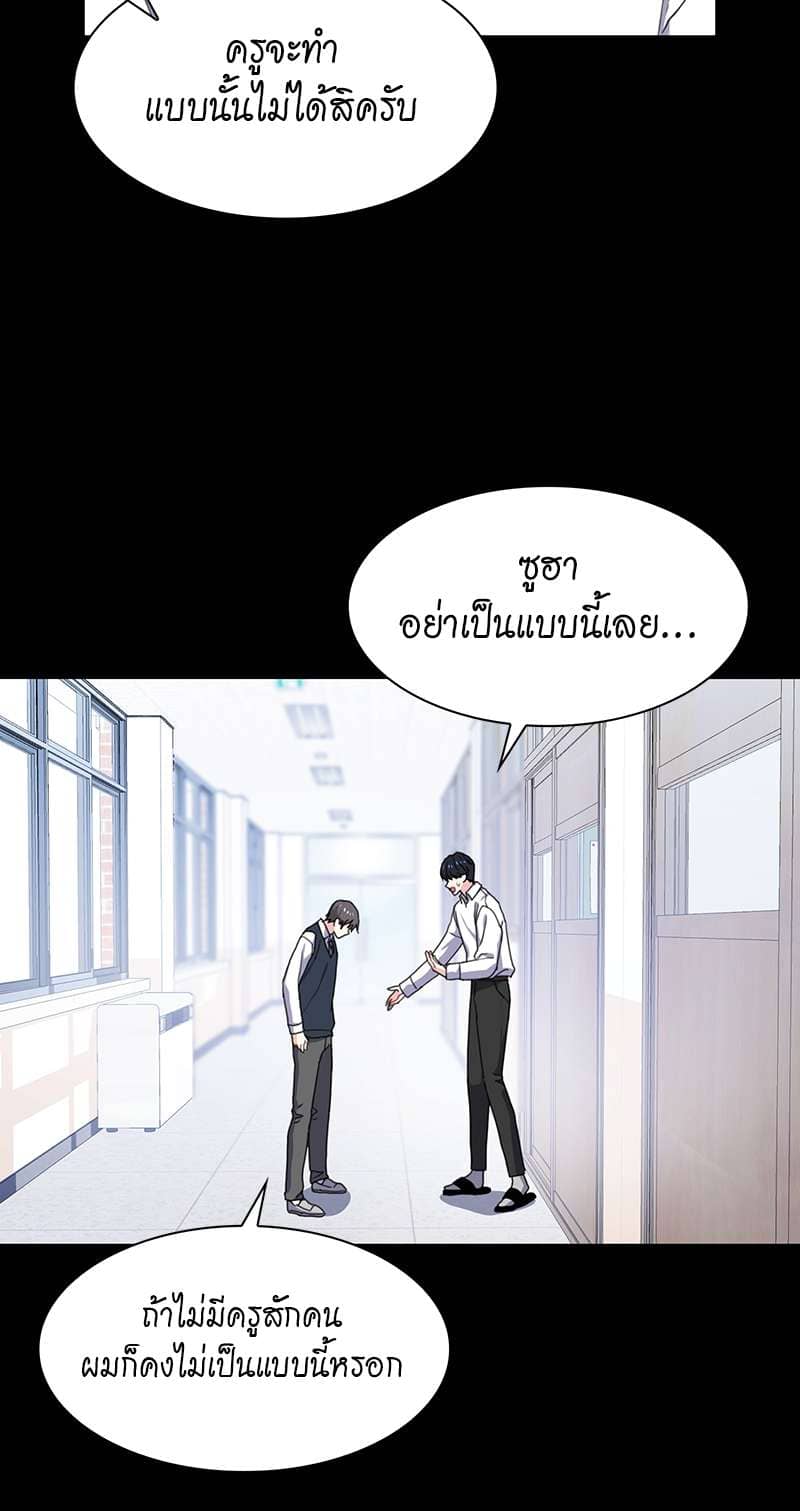 Vanilla Soda Sky ตอนที่ 1632