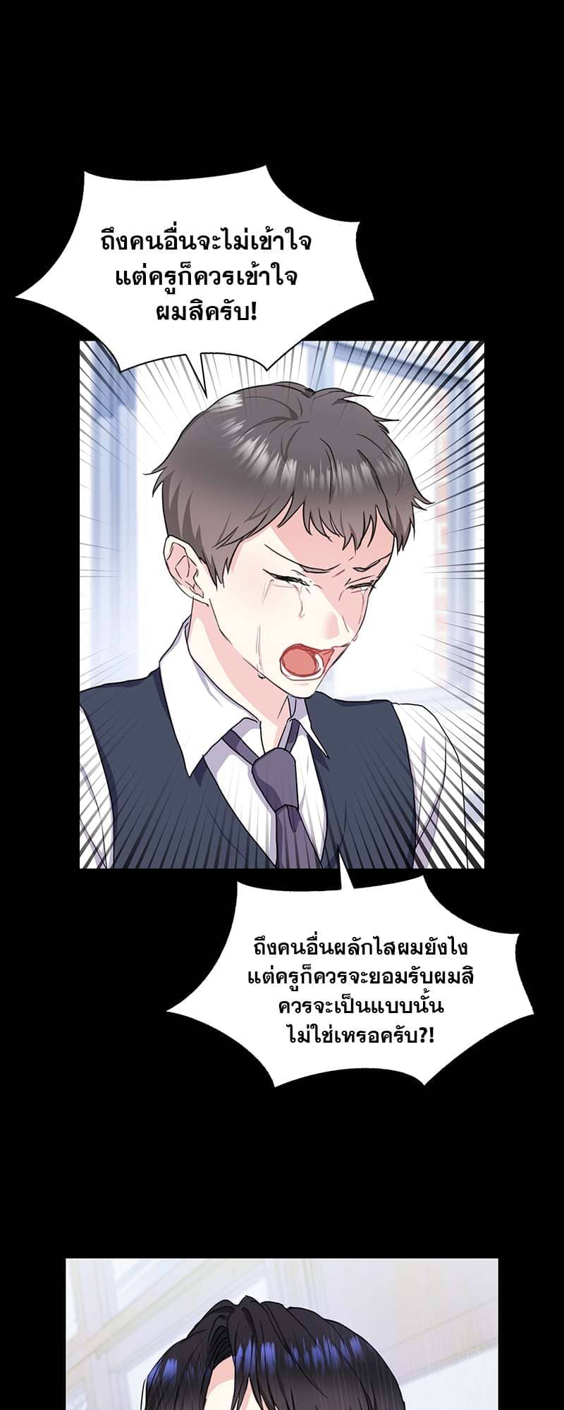 Vanilla Soda Sky ตอนที่ 1633