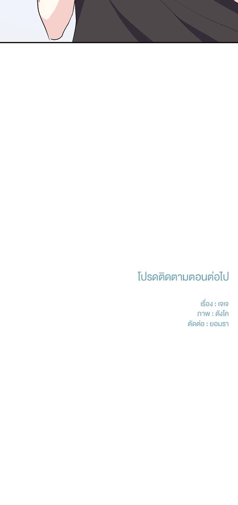 Vanilla Soda Sky ตอนที่ 1638