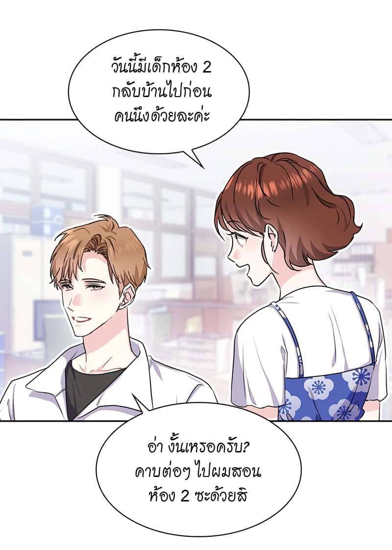 Vanilla Soda Sky ตอนที่ 1703