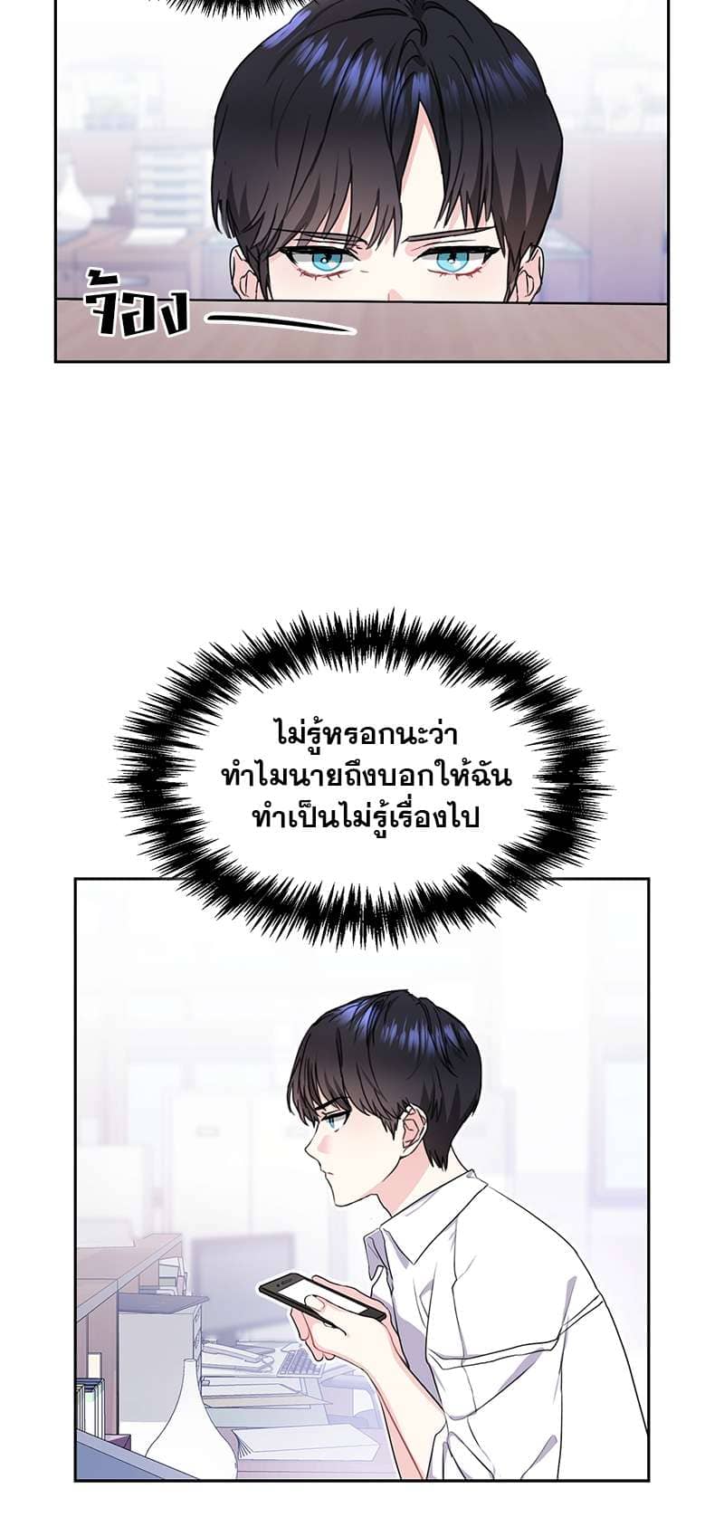 Vanilla Soda Sky ตอนที่ 1706