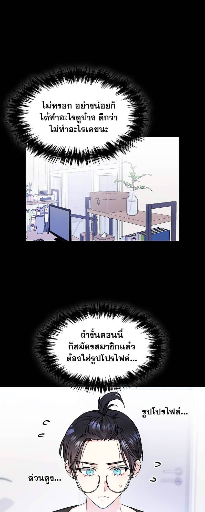 Vanilla Soda Sky ตอนที่ 1726