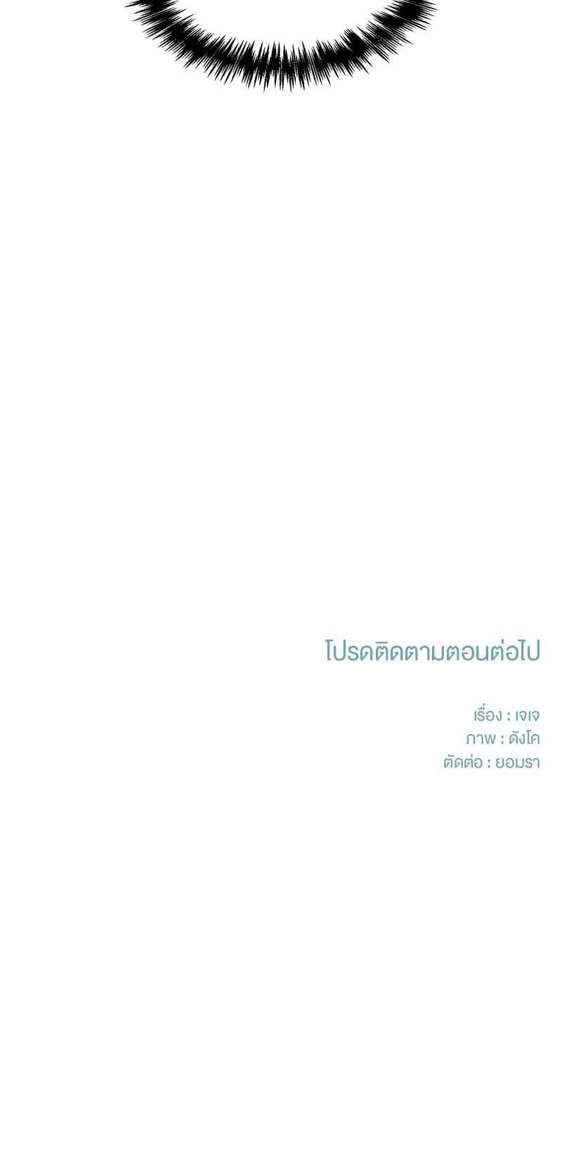 Vanilla Soda Sky ตอนที่ 1737