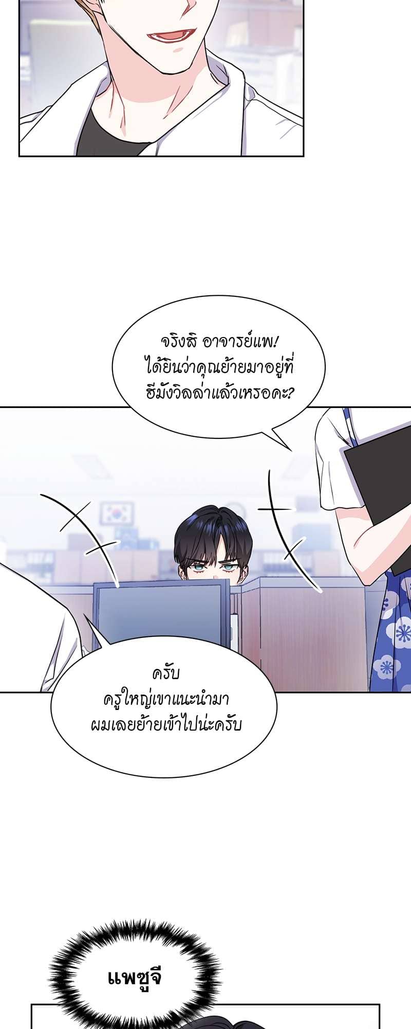 Vanilla Soda Sky ตอนที่ 1805