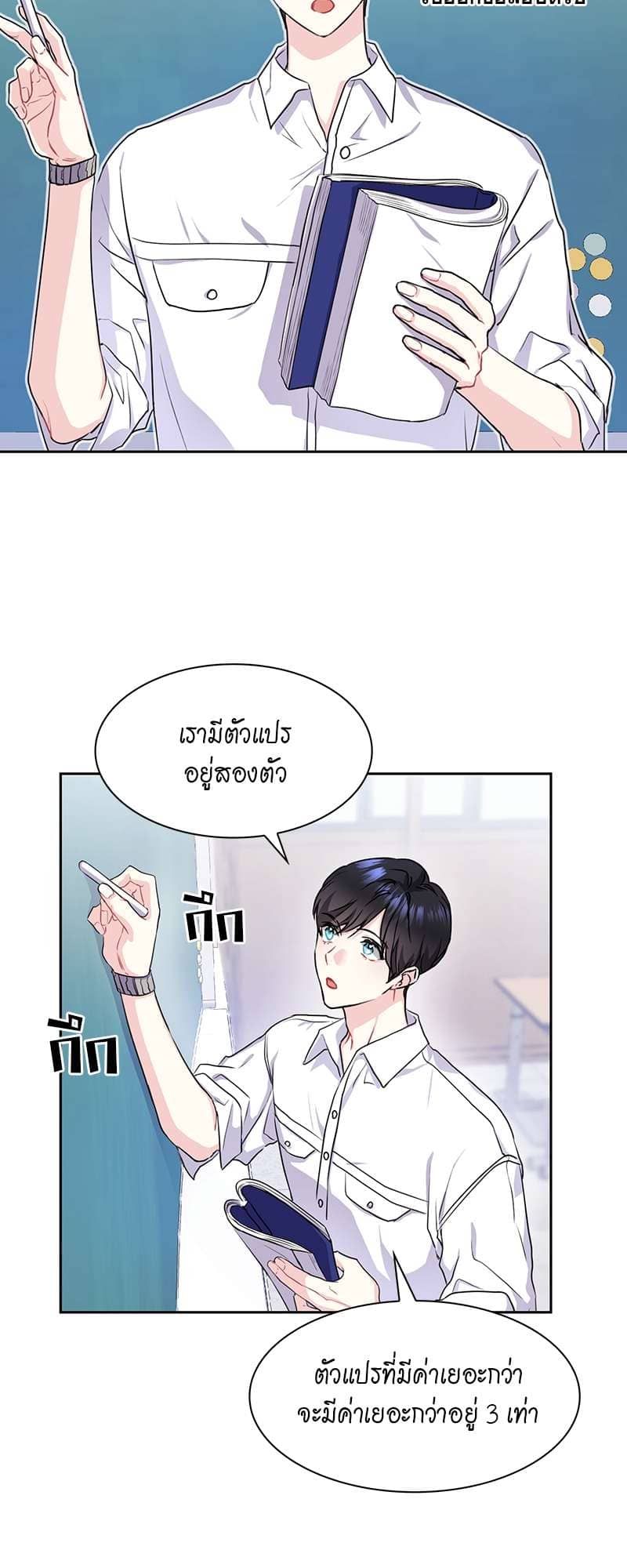 Vanilla Soda Sky ตอนที่ 1809