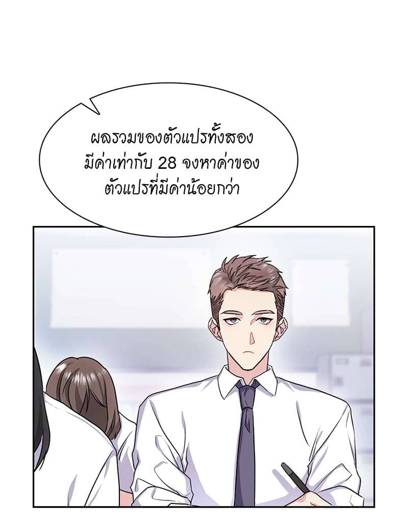 Vanilla Soda Sky ตอนที่ 1810