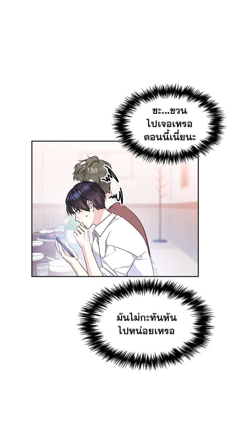 Vanilla Soda Sky ตอนที่ 1902