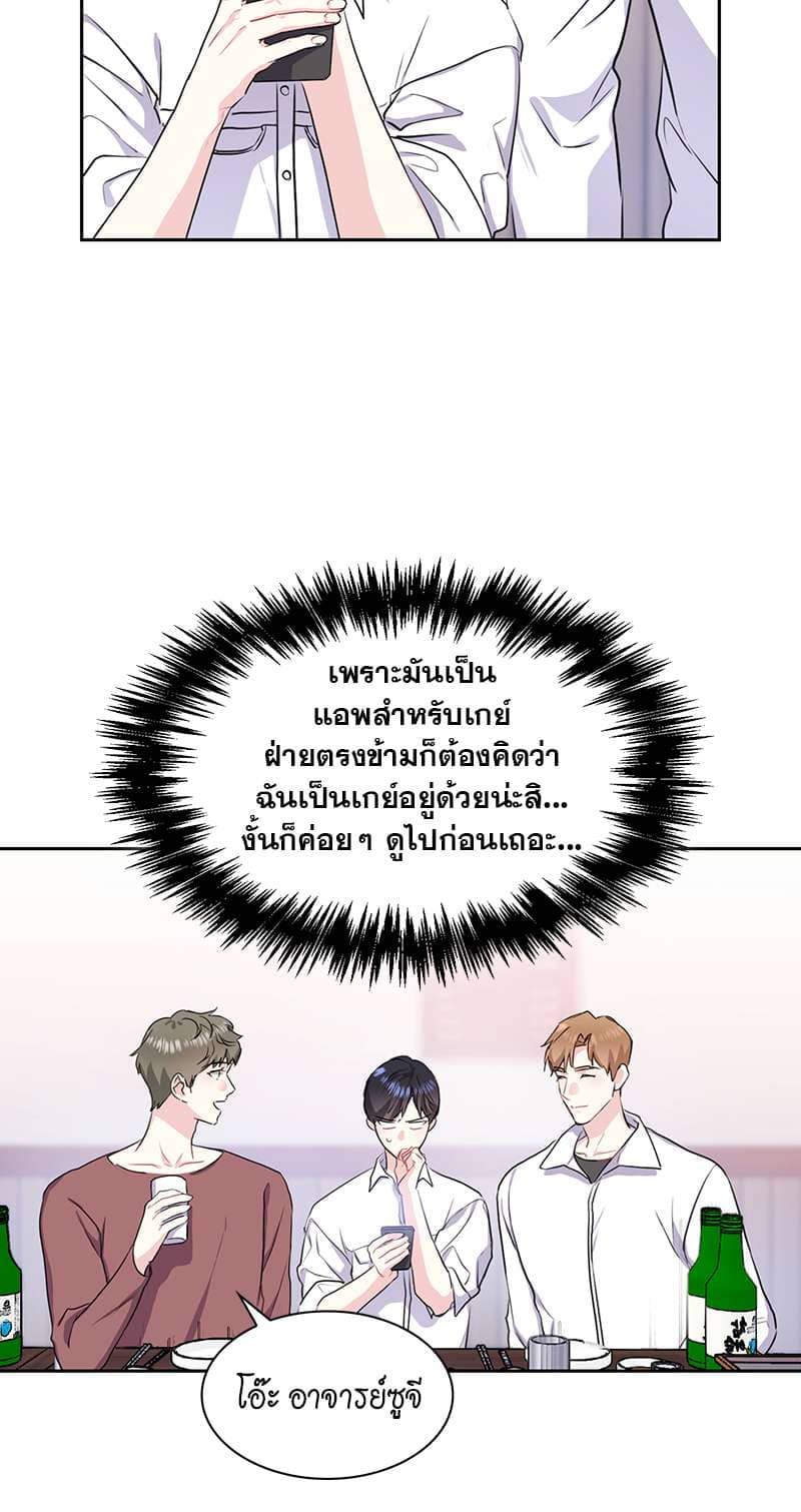 Vanilla Soda Sky ตอนที่ 1904