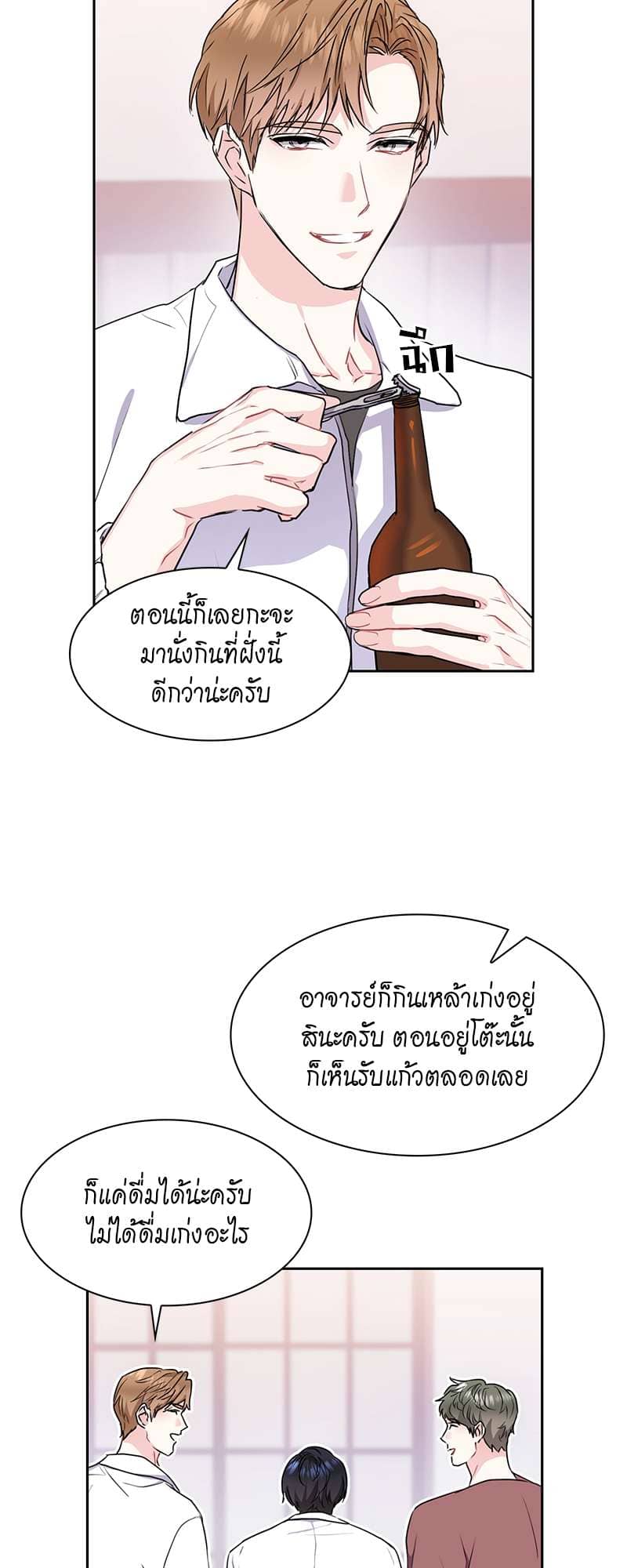 Vanilla Soda Sky ตอนที่ 1906