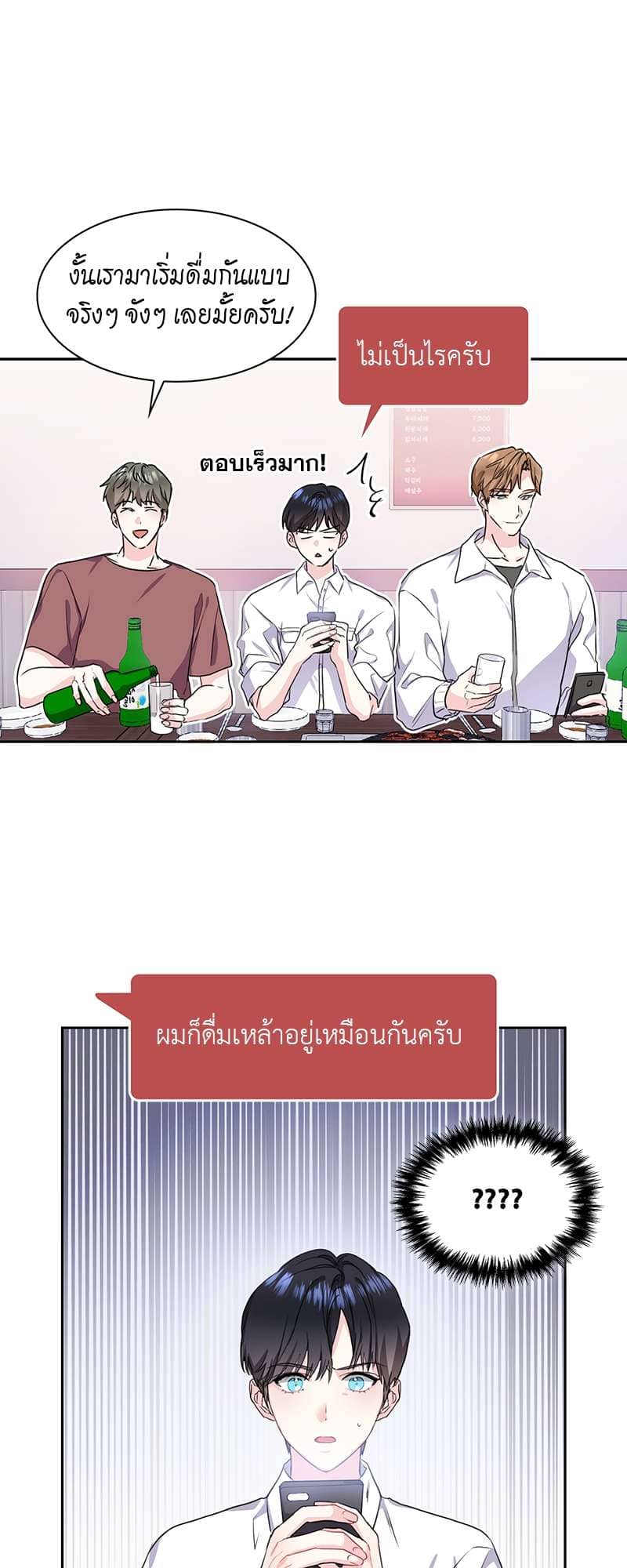 Vanilla Soda Sky ตอนที่ 1908