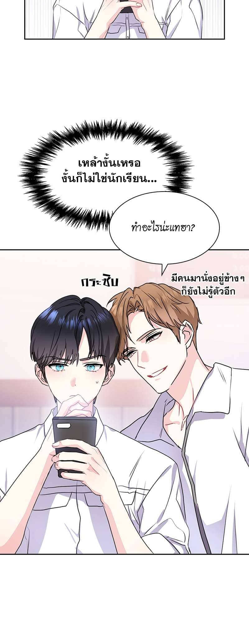 Vanilla Soda Sky ตอนที่ 1909