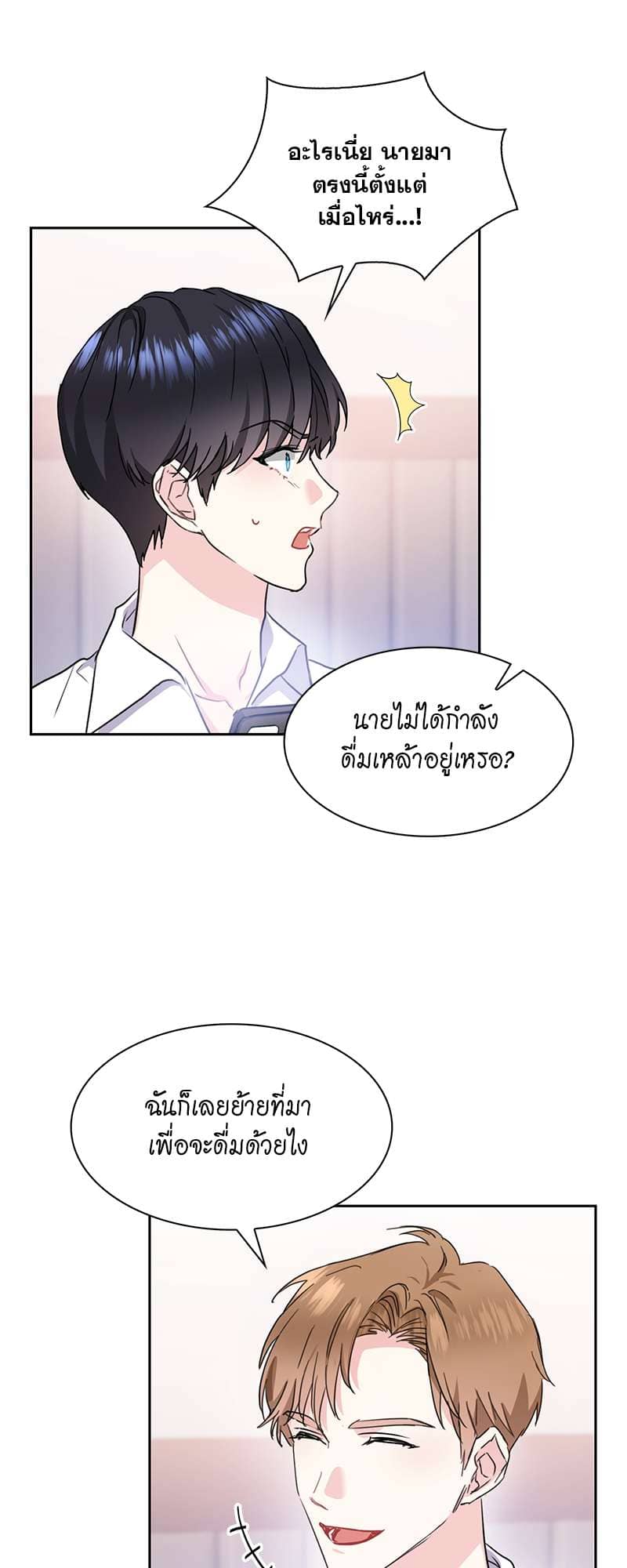 Vanilla Soda Sky ตอนที่ 1910