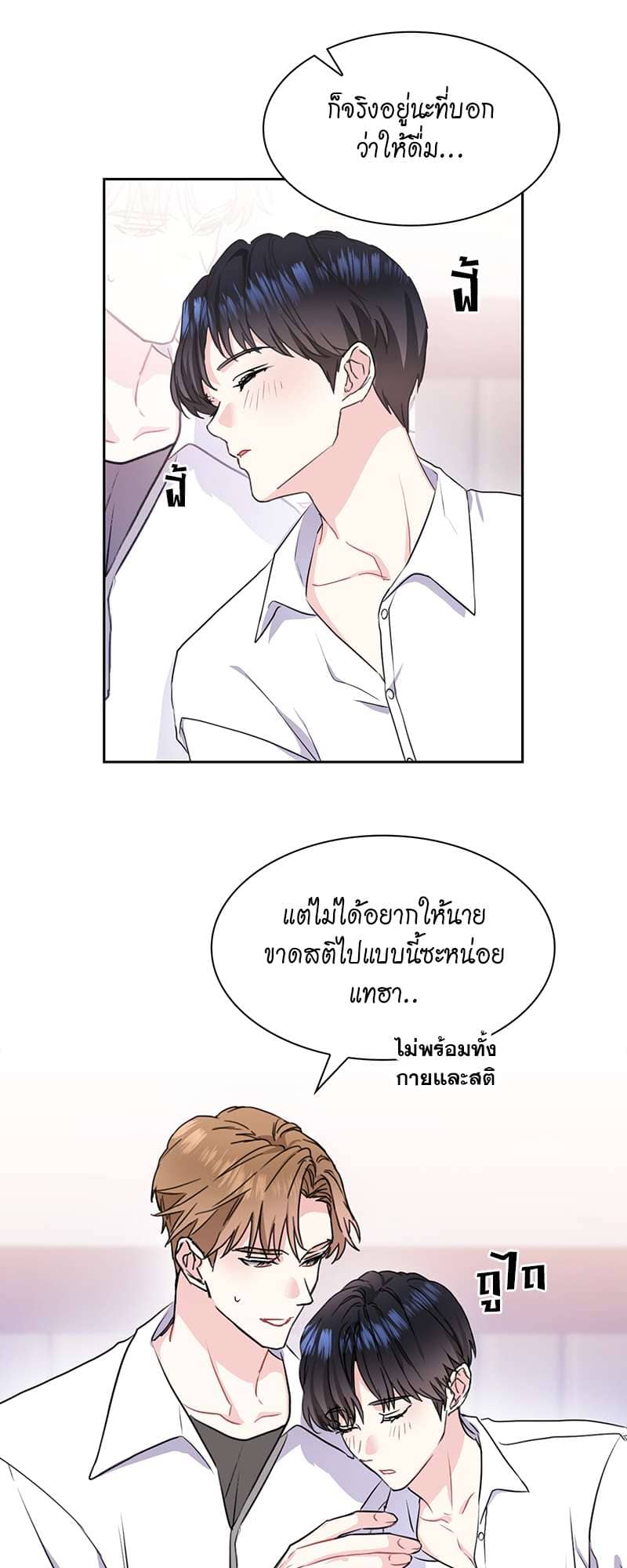 Vanilla Soda Sky ตอนที่ 1914