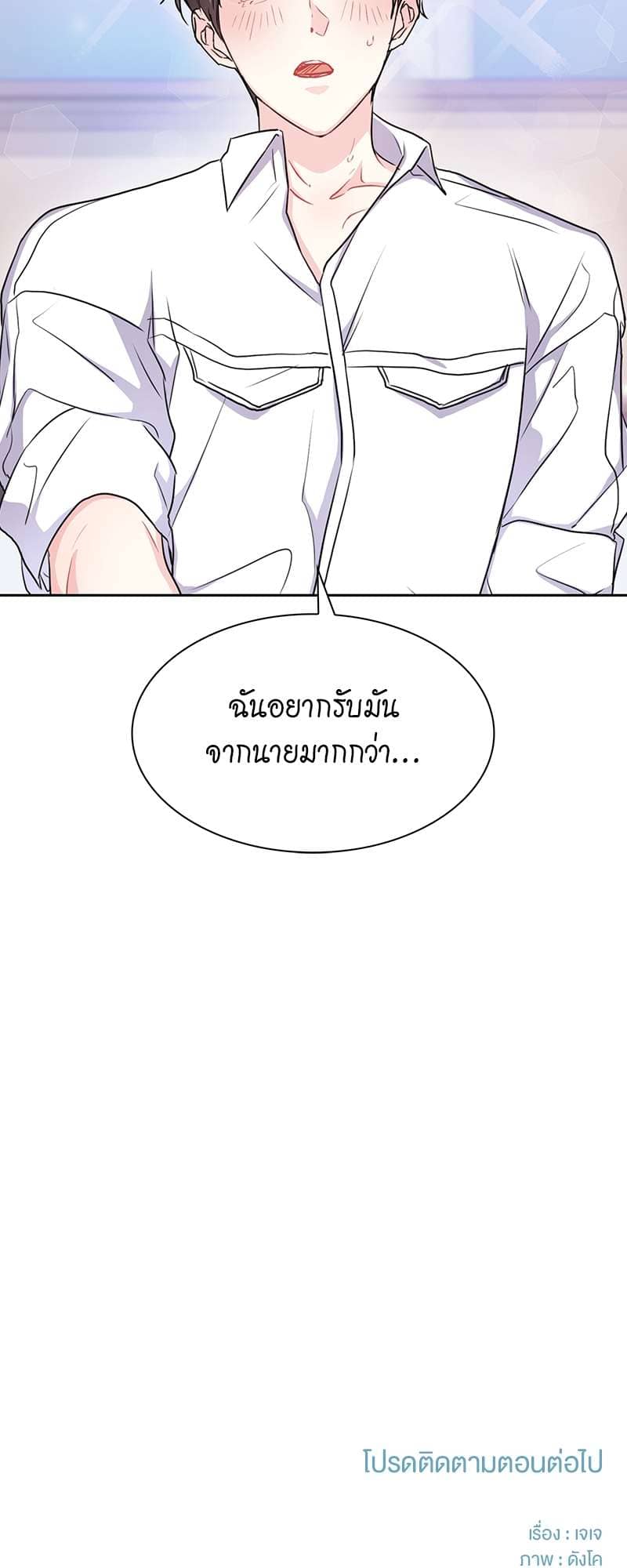 Vanilla Soda Sky ตอนที่ 1934