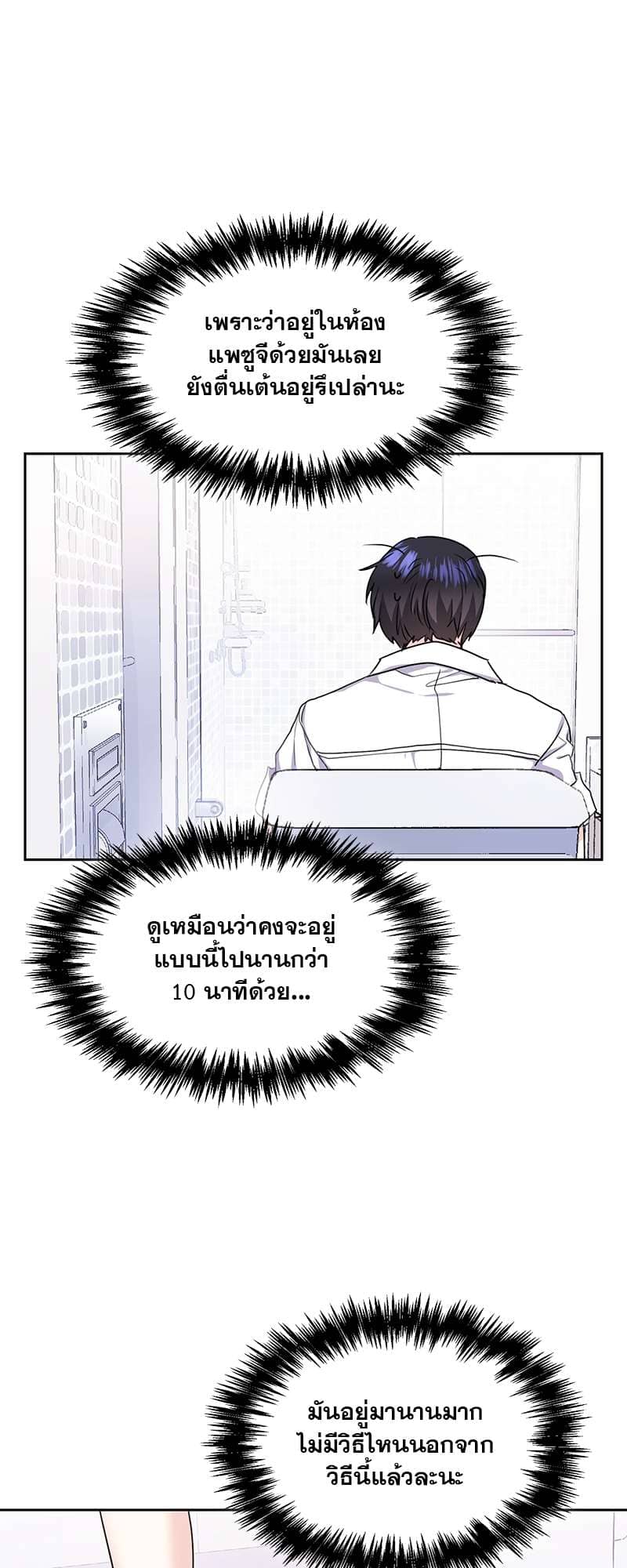 Vanilla Soda Sky ตอนที่ 2029