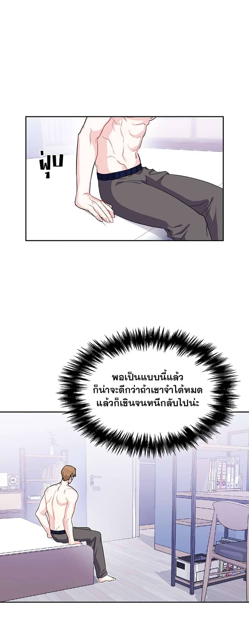 Vanilla Soda Sky ตอนที่ 2035