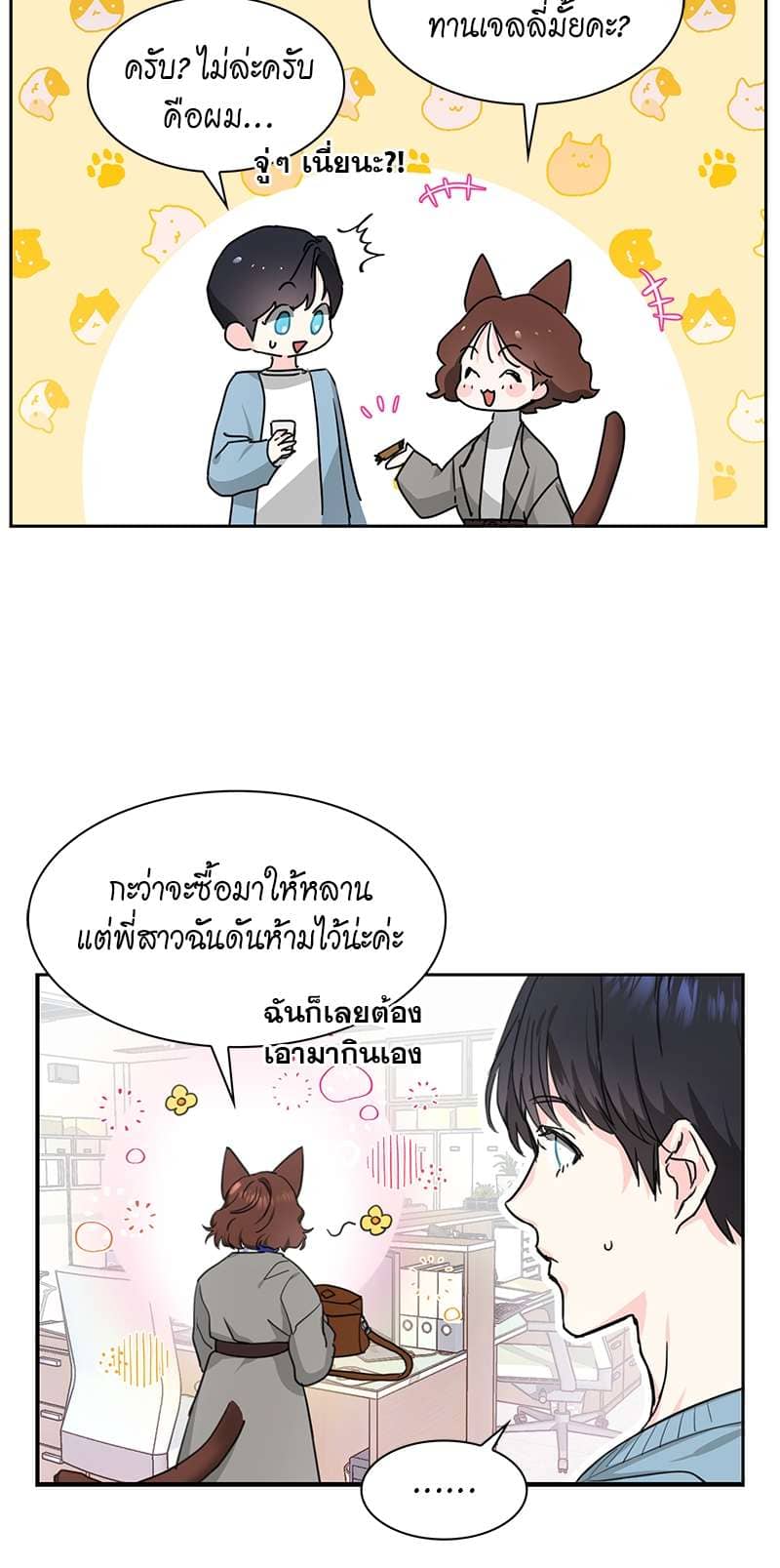 Vanilla Soda Sky ตอนที่ 210